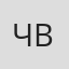 Чжан Вэй